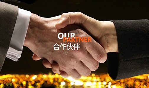 合作夥伴100+＞＞＞